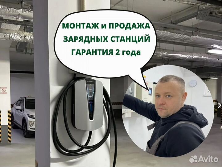 Установка зарядных станций для электромобиля