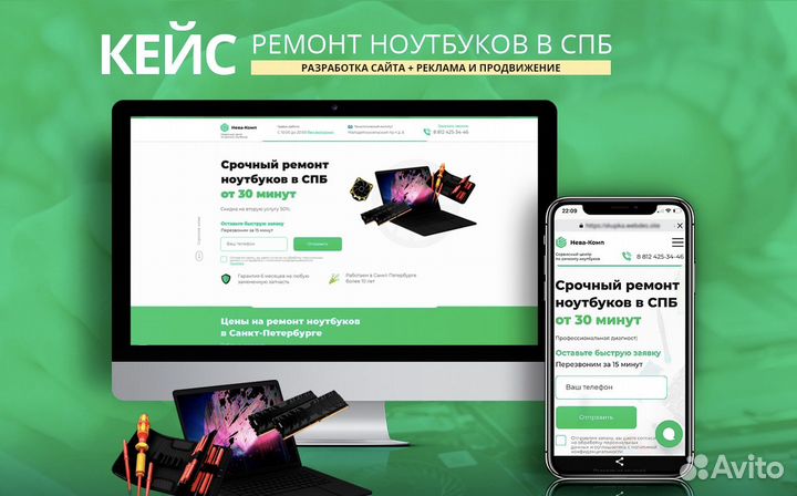 Cоздание сайтов. Продвижение сайтов. Реклама. SMM