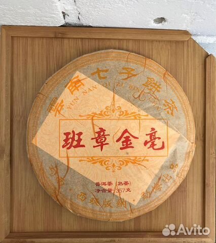 Чай пуэр Бан Чжан Цзинь Хао 2013 года