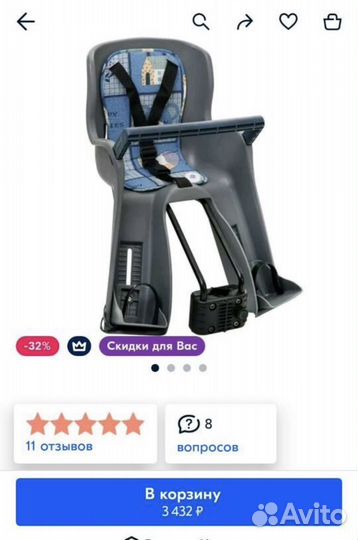 Велокресло