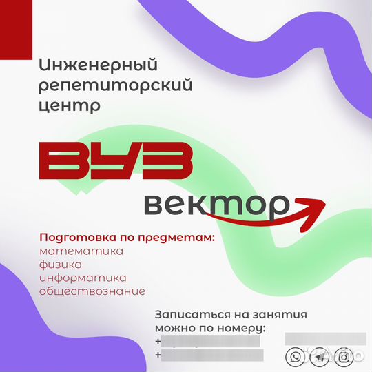 Репетитор по математике и физике ОГЭ