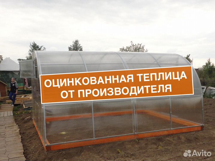 Теплица