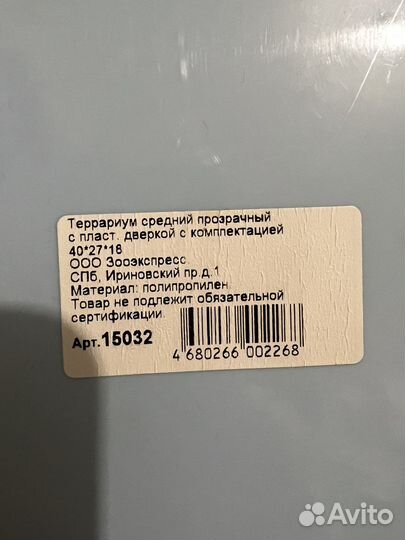 Террариум средний с пласт. дверцей