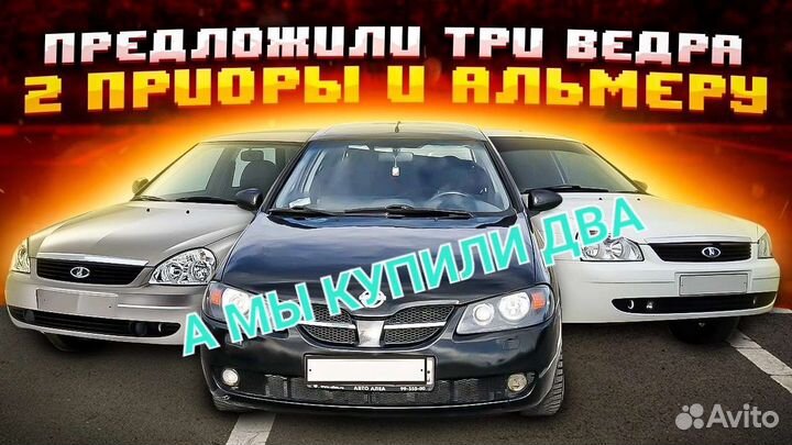 Выкуп автомобилей