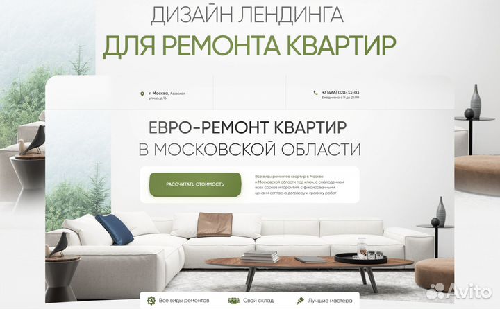 Создание сайтов. Продвижение Яндекс