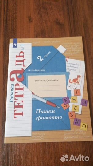 Тетради школьные