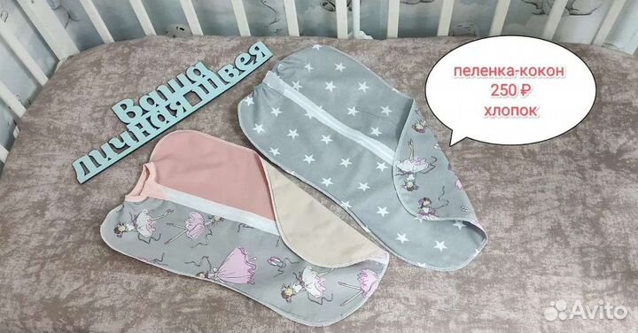 Пеленка кокон