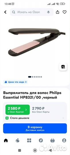 Плойка Philips Essential Care HP8321, уф Tango