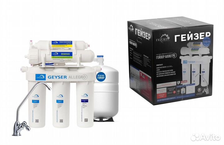 Система очистки воды осмос 