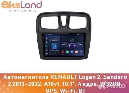 Автомагнитола renault Logan 2, Sandero 2 2013-2022