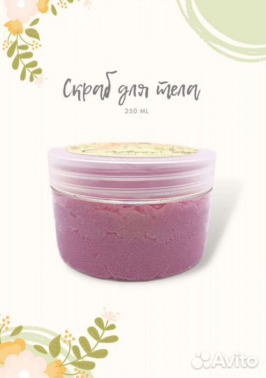 Сахарный скраб для тела. Ручная работа