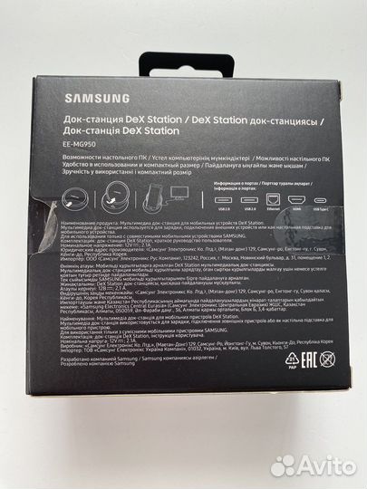 Док-станция для телефона Samsung DeX Station