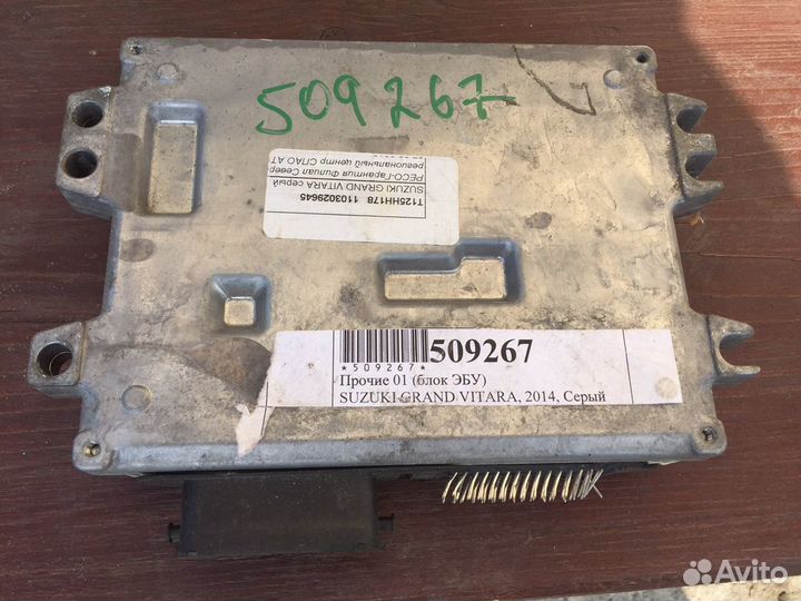 Блок управления эбу Suzuki Grand Vitara 2014