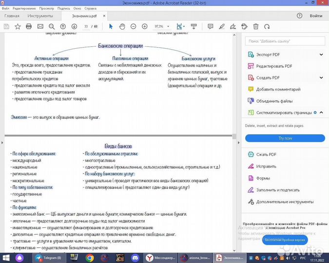 Конспекты егэ обществознание