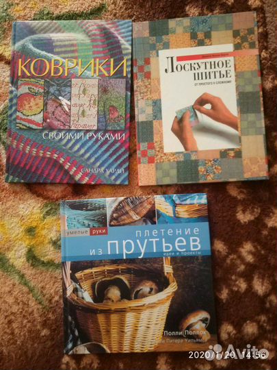 Книги по рукоделию