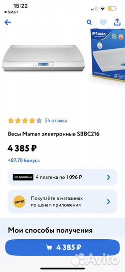 Детские электронные весы maman как новые