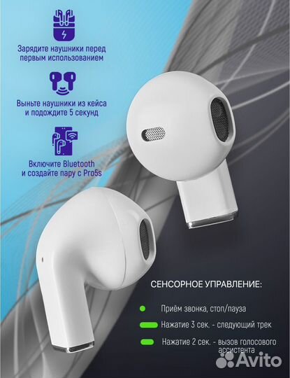 Беспроводные наушники Pro 5s
