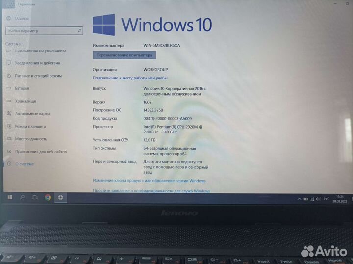Ноутбук lenovo