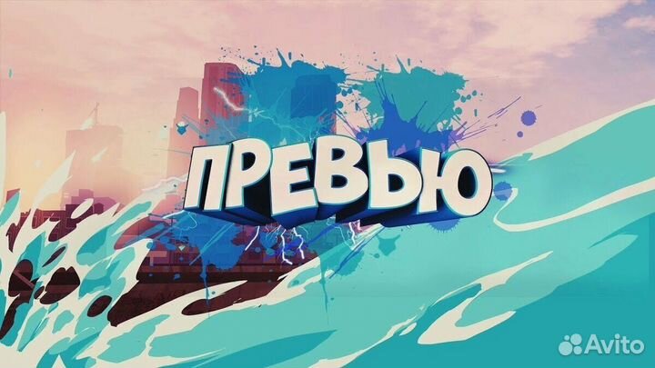 Видеомонтаж