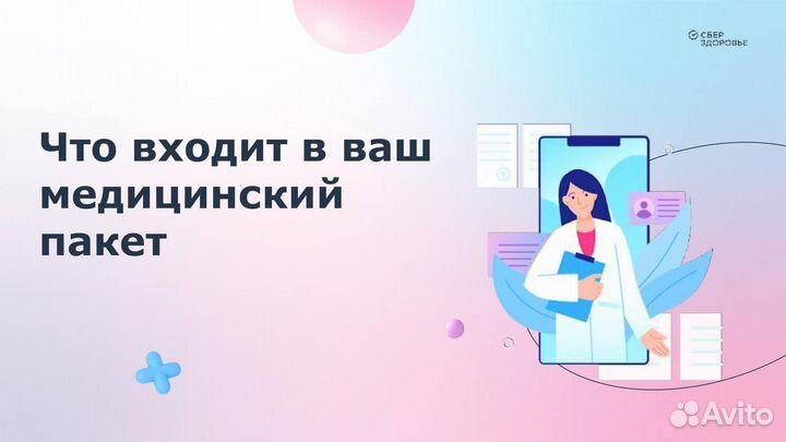 Дмс со стоматологией / стоматолог