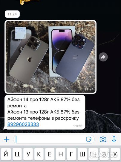 iPhone 14 Pro Max, 128 ГБ