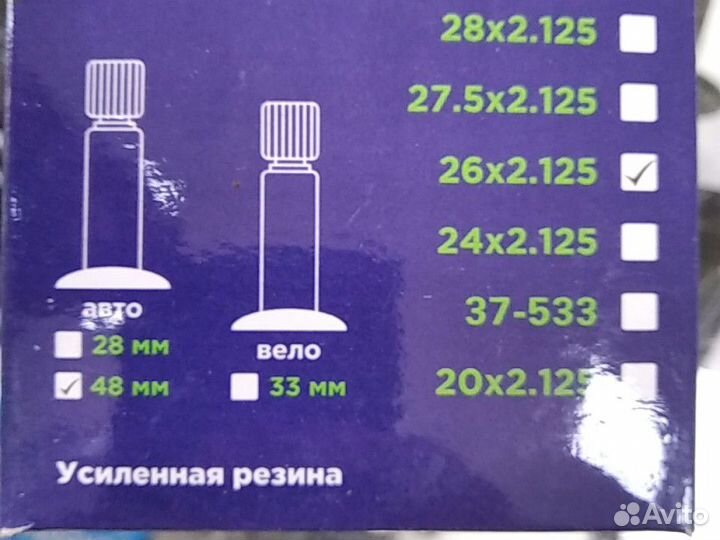 Велокамера 26 дюймов усиленная