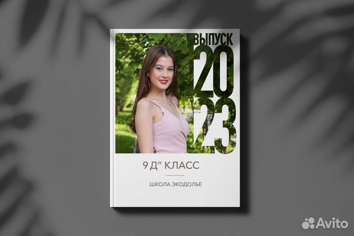 Выпускные альбомы, школьный фотограф