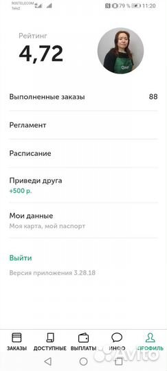 Подработка