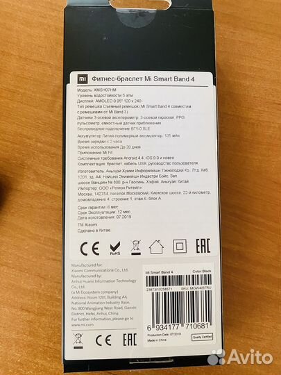 Фитнес браслет xiaomi mi SMART band 4