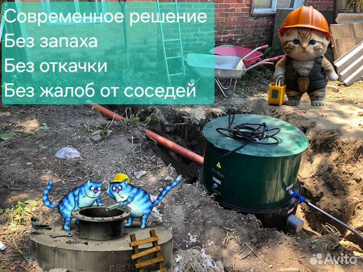 Септик под ключ