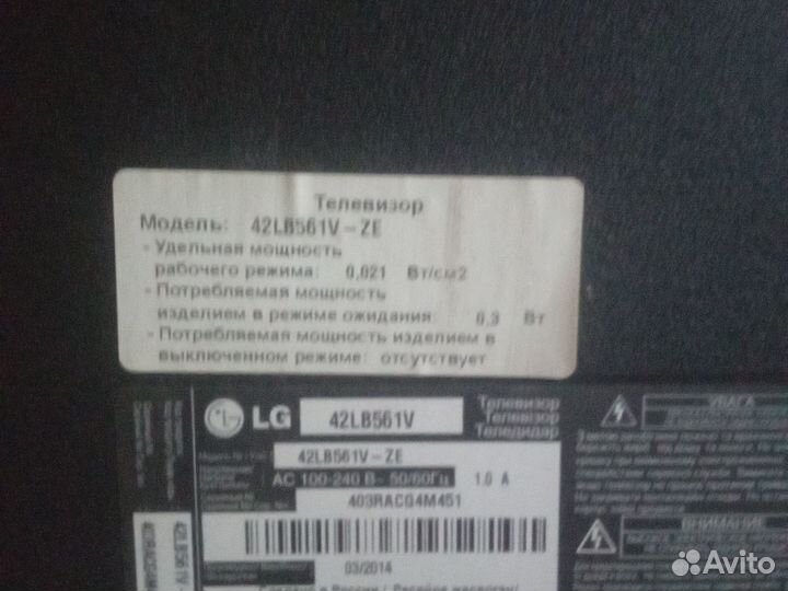 Телевизор LG 42LB561v-ZE