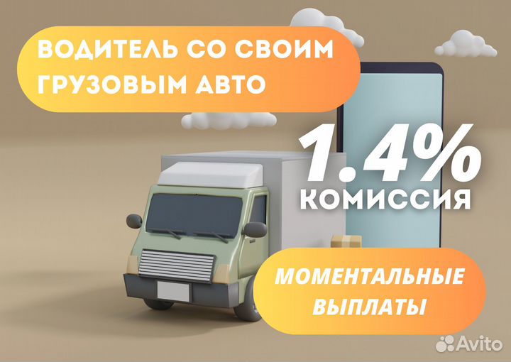 Водитель на своём грузовом авто