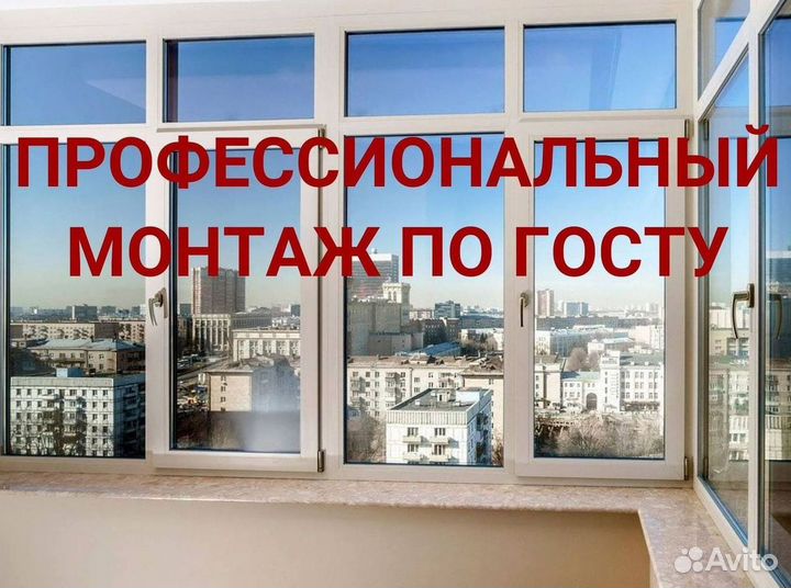 Остекление окон и балконов пвх