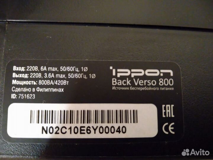 Ибп Ippon Back Verso 800