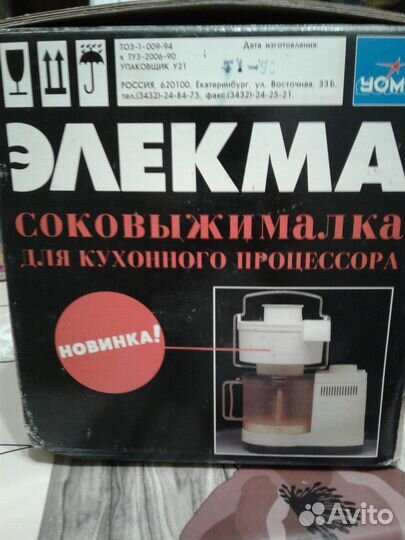 Соковыжималка пресс