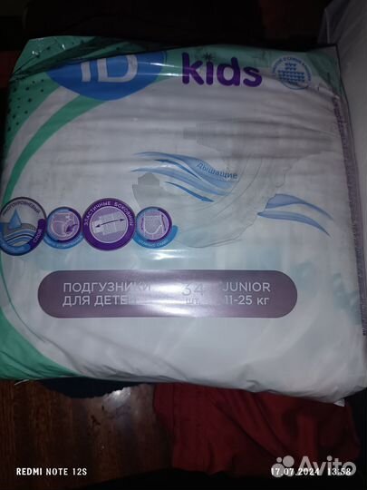 Памперсы детские 5