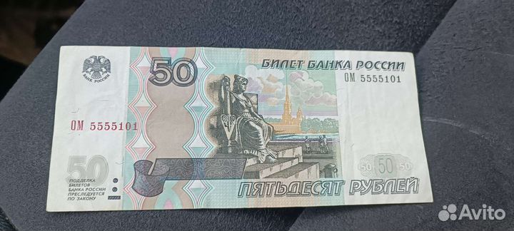 Купюра с красивым номером