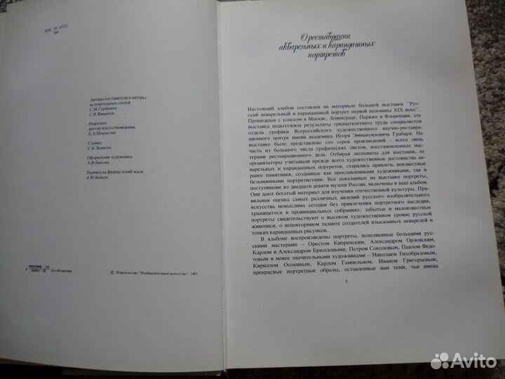 Энциклопедии СССР