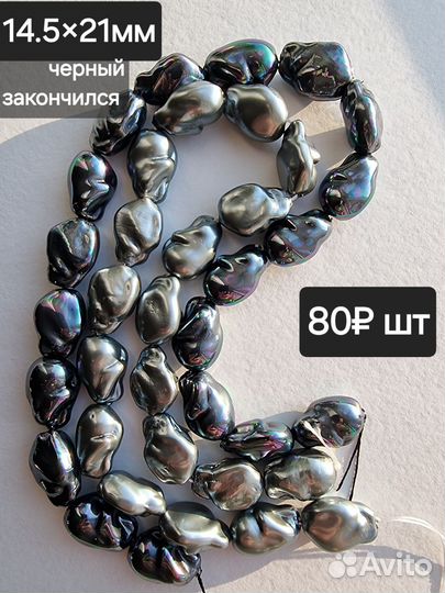 Жемчуг Майорка нить