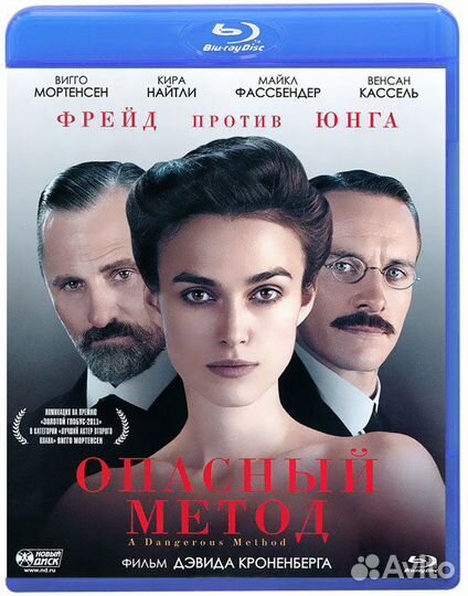 Blu-ray диск. Опасный метод