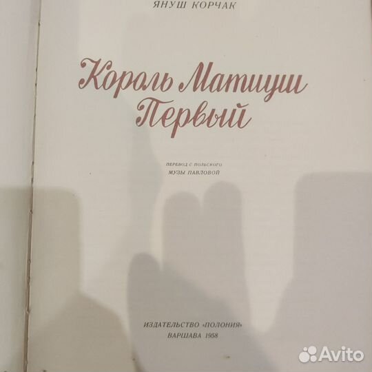 Сказки народов мира, комплект