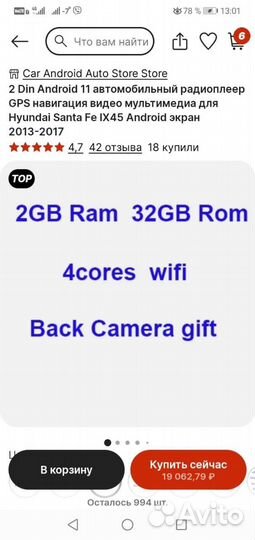 Авто магнитола