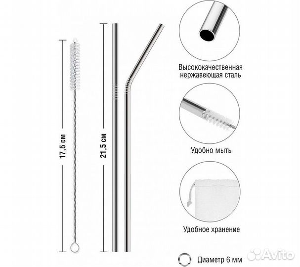 Многоразовые металлические трубочки RoadLike 8шт