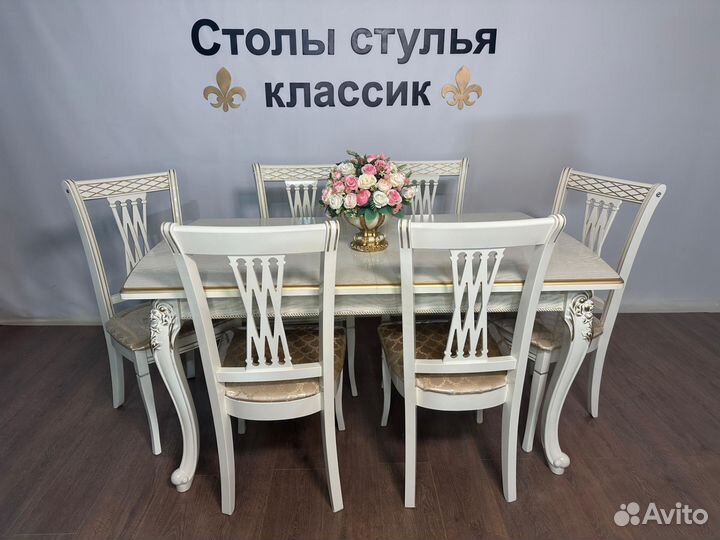 Стол стулья комплект