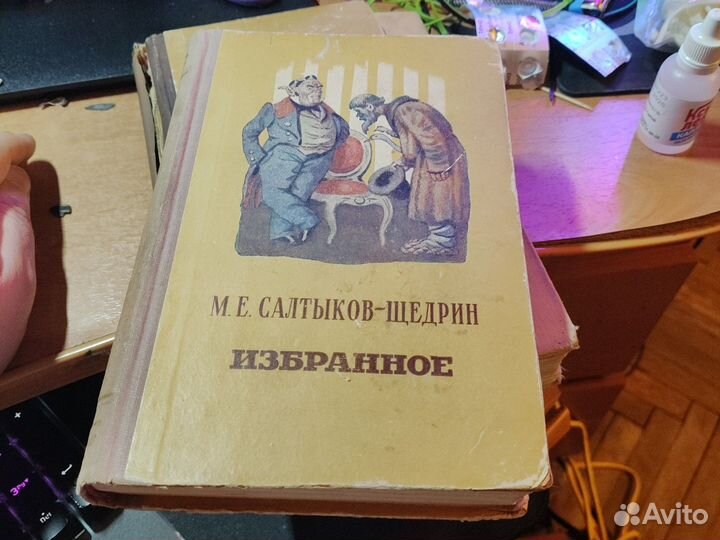 Салтыков-Щедрин. 1955