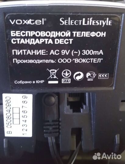 Радиотелефон Voxtel с базой