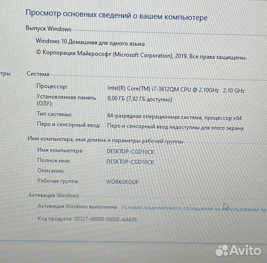 Игровой Ноутбук Acer Проц Core i7-3612QM 8gb
