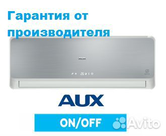 Кондиционер AUX мощность 07(до 20 м2) -24(80м2) -7