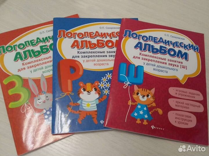 Логопед. Дефектолог. Нейропсихолог. Запуск речи