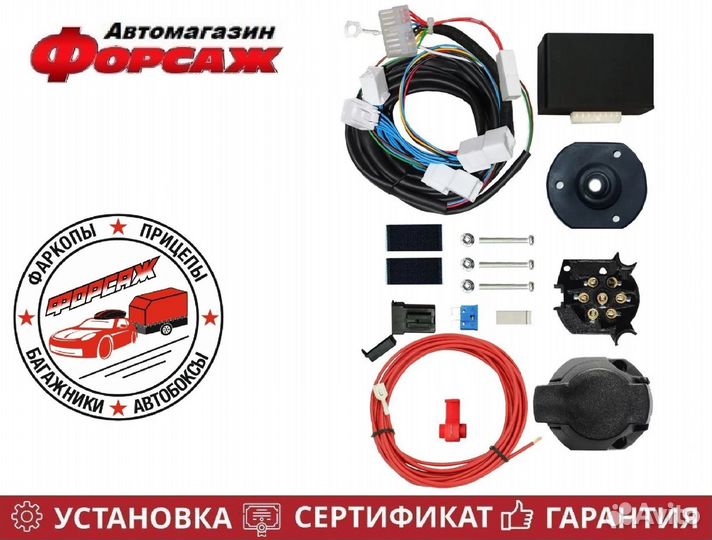 Комплект электрики фаркопа Toyota Land Cruiser 200